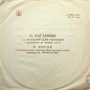 Н. Паганини - Леонид Коган, Симфонический Оркестр Всесоюзного Радио , Дирижер В. Небольсин - 1-й Концерт Для Скрипки С Оркестром Ре Мажор, Соч. 6 mp3