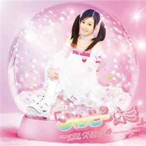 月島きらり Starring 久住小春 - ハッピー☆彡 mp3