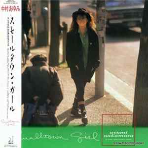 Ayumi Nakamura - Smalltown Girl mp3