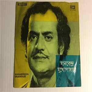 Manabendra Mukherjee - Bengali Songs mp3