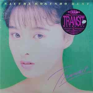 Sayuri Kokusho - Transit mp3