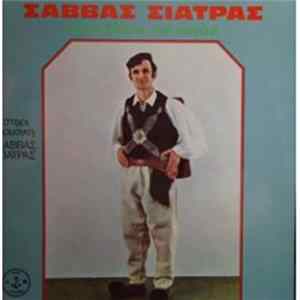 Σάββας Σιάτρας - Άιντε Μάρω Στο Πηγάδι mp3