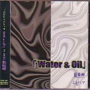 藍華柳 vs ミゼリア - 「Water & Oil」 mp3