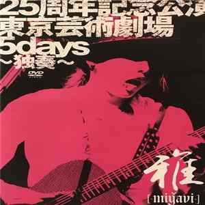 雅 - 25th Anniversary Show Tokyo Art Theatre 5 Days mp3