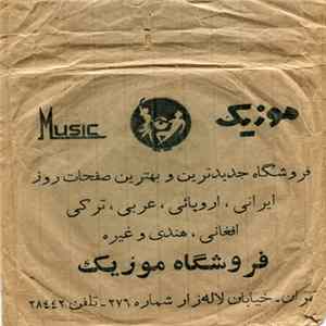 غضنفر راستی, نادرشاهی - گلی / خرمن زلف mp3