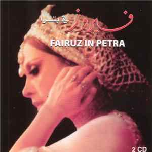 فيروز = Fairuz - في بترا = In Petra mp3