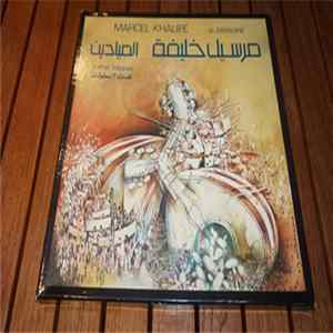 Marcel Khalifé - Al Mayadine mp3