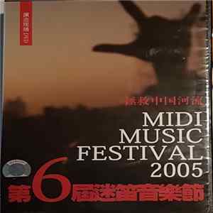 Various - 第6届迷笛音乐节 = Midi Music Festival 2005 mp3