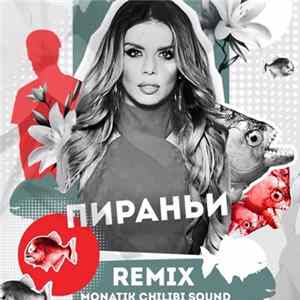 Анна Седокова - Пираньи (Monatik Chilibi Sound Remix) mp3
