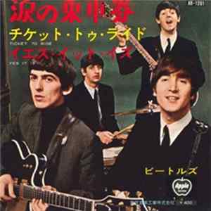 The Beatles - Ticket To Ride mp3