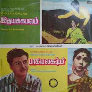 K.V. Mahadevan / Viswanathan-Ramamoorthi - Ithaya Kamalam / Bhagyalakshmi mp3