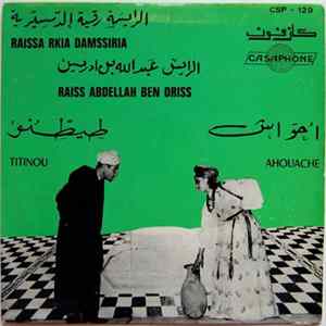 الرايسة رقية الدمسيرية, الرايس عبد الله بن ادريس = Raissa Rkia Damssiria, Raiss Abdellah Ben Driss - طيطنو/ أحواش = Titinou / Ahouache mp3