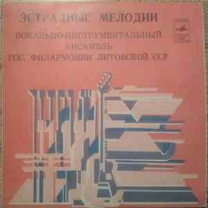 Эстрадные Мелодии - Тебе В Наследство / Скорый № 5 mp3