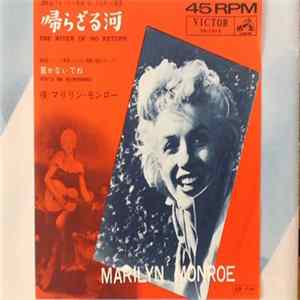 Marilyn Monroe = マリリン・モンロー - 帰らざる河 = The River Of No Return mp3