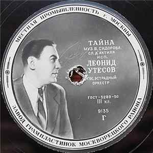 Леонид Утесов - Тайна / Песня Старого Извозчика mp3