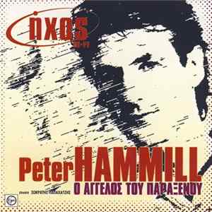 Peter Hammill - Ο Άγγελος Του Παράξενου (Συλλογη) mp3