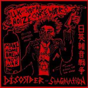Disorder vs Stagnation - U.K vs Japan Noize Core Wars – 日英雑音戦争 mp3