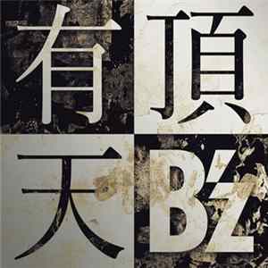B'z - 有頂天 mp3