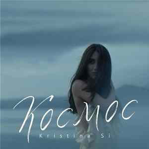 Kristina Si - Космос mp3