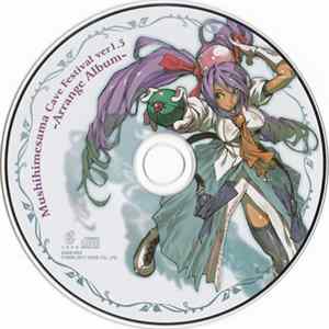 Ryu Umemoto, Masato Sakurai - Mushihimesama Cave Festival Ver 1.5 -Arrange Album mp3