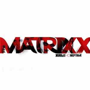 The Matrixx - Живые Но Мертвые mp3
