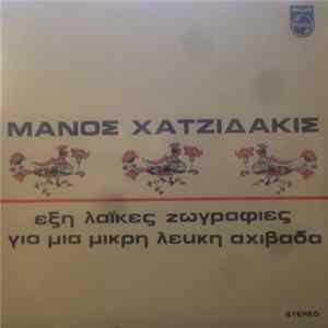 Μάνος Χατζιδάκις - Έξη Λαϊκές Ζωγραφιές / Για Μια Μικρή Λευκή Αχιβάδα mp3