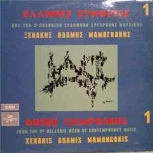Various - Από Την 3η Ελληνική Εβδομάδα Σύγχρονης Μουσικής mp3