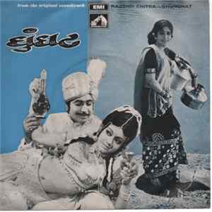 Avinash Vyas - Ghunghat mp3