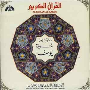 الشيخ عبد الباسط محمد عبد الصمد = Cheikh Abdel Bassed Mohamed Abdel Samad - القرآن الكريم - ما تيسر من سورة يوسف = Al Koran Al Karim mp3