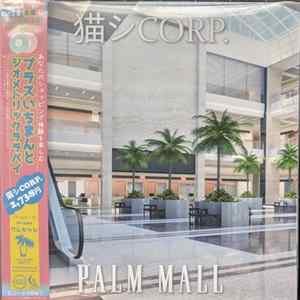 猫 シ Corp. - Palm Mall mp3