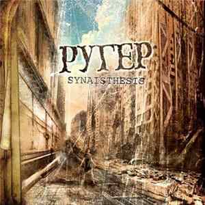 Ругер - Synaisthesis mp3