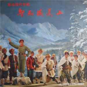 童祥苓, 沈金波, 施正泉, 齐淑芳, 张佑福, 王梦云, 贺永华, 孙正阳 - 革命现代京剧 " 智取威虎山 " mp3