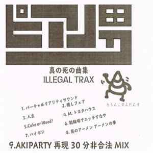 ピアノ男 - 真の死の曲集 Illegal Trax mp3