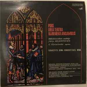 USSR BOLSHOI THEATRE VIOLONISTS ENSEMBLE, Юлий Реентович, Г. Олейниченко - DOMA CONVERTHALL, RIGA mp3