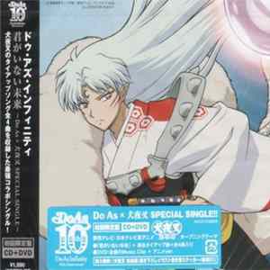 Do As Infinity - 君がいない未来 ~Do As × 犬夜叉 Special Single~ mp3