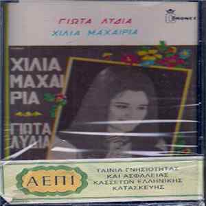 Γιώτα Λύδια - Χίλια Μαχαίρια mp3