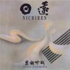 Ginjo Kyogoku - Nichiren mp3