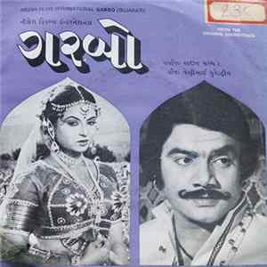 અજિત મરચંટ - Garbo = ગરબો mp3