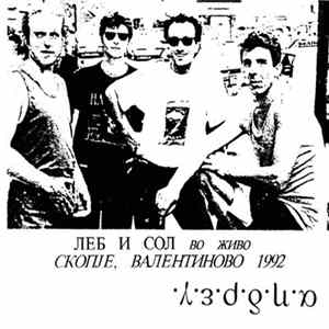 Леб И Сол - Во Живо Скопје • Валентиново 1992 mp3