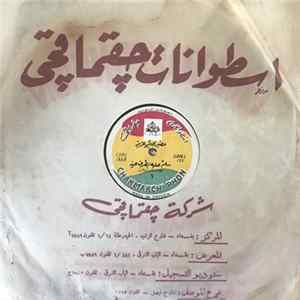 حضيري أبو عزيز - سلم عليه بطرف عينه mp3