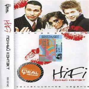 Hi-Fi - Полный Контакт mp3