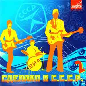 Various - Сделано в С.С.С.Р. 2 mp3