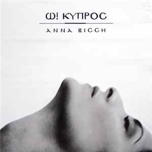 Άννα Βίσση - Ω! Κύπρος mp3