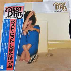 Hatsumi Shibata - Best Hit mp3