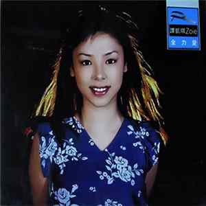 谭凯琪 - 全力愛 mp3
