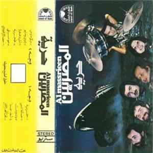 المصريين = Almassrieen - حرية mp3