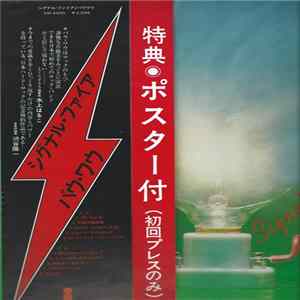 Bow Wow - Signal Fire mp3