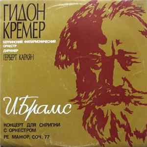 Гидон Кремер, Берлинский Симфонический Оркестр, Герберт Караян - И. Брамс - Концерт Для Скрипки С Оркестом Ре Мажор, Соч. 77 mp3