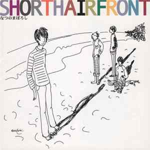 Short Hair Front - なつのまぼろし mp3