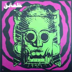 GNOB - Electric Dream Demon mp3